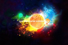 九游会-德国选手出色发挥 勇夺殊荣荣登领奖台