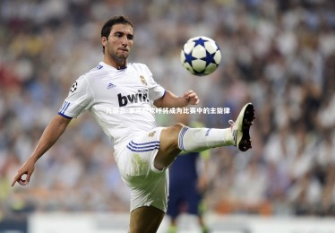 九游会-掌声和欢呼将成为比赛中的主旋律