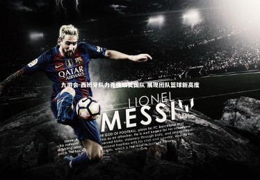 九游会-西班牙队力克强敌美国队 展现团队篮球新高度