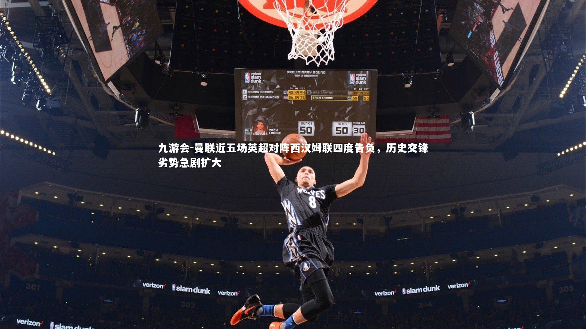 曼联近五场英超对阵西汉姆联四度告负,历史交锋劣势急剧扩大